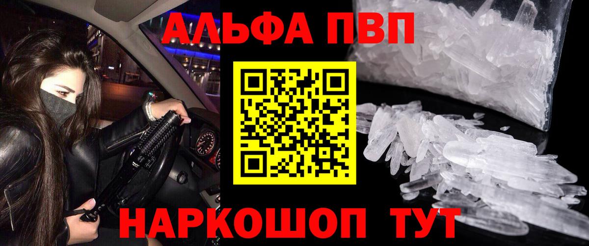 Alfa_PVP Соль  Alfa_PVP крисы CK  Alpha PVP СК  Выборг  A-PVP  Вход с VPN 