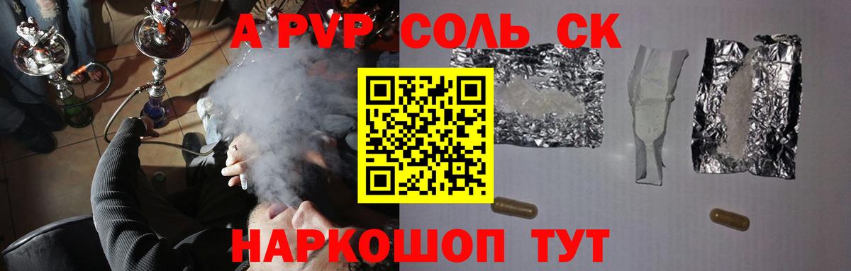 А ПВП кристаллы Выборг
