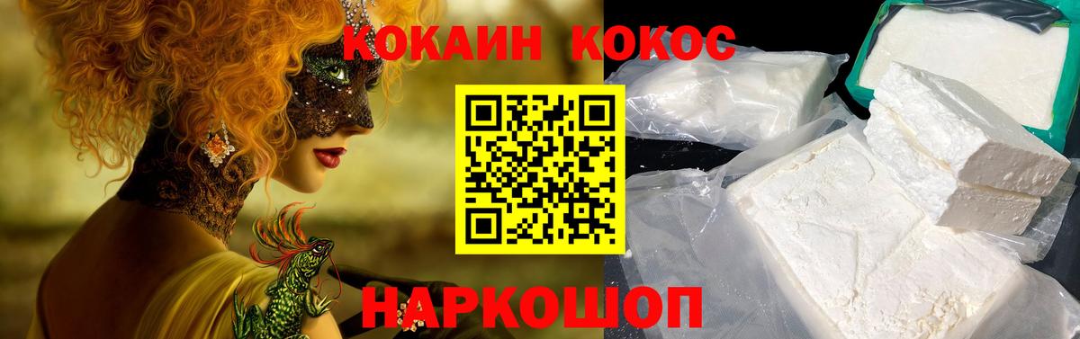 Кокаин 97% Выборг