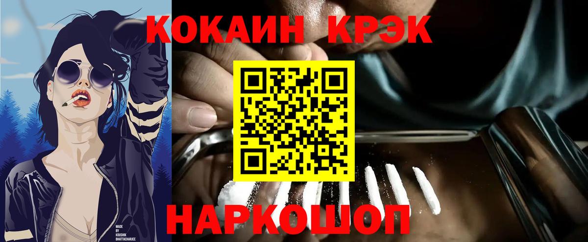 КОКАИН Эквадор  КОКАИН Колумбийский  Вход с VPN  Выборг 