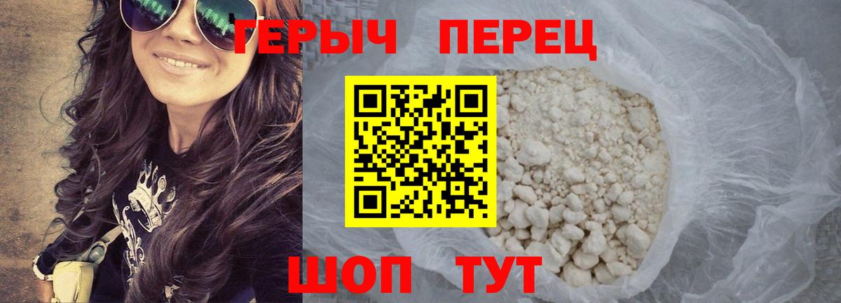 Героин гречка  Вход с VPN  Выборг 