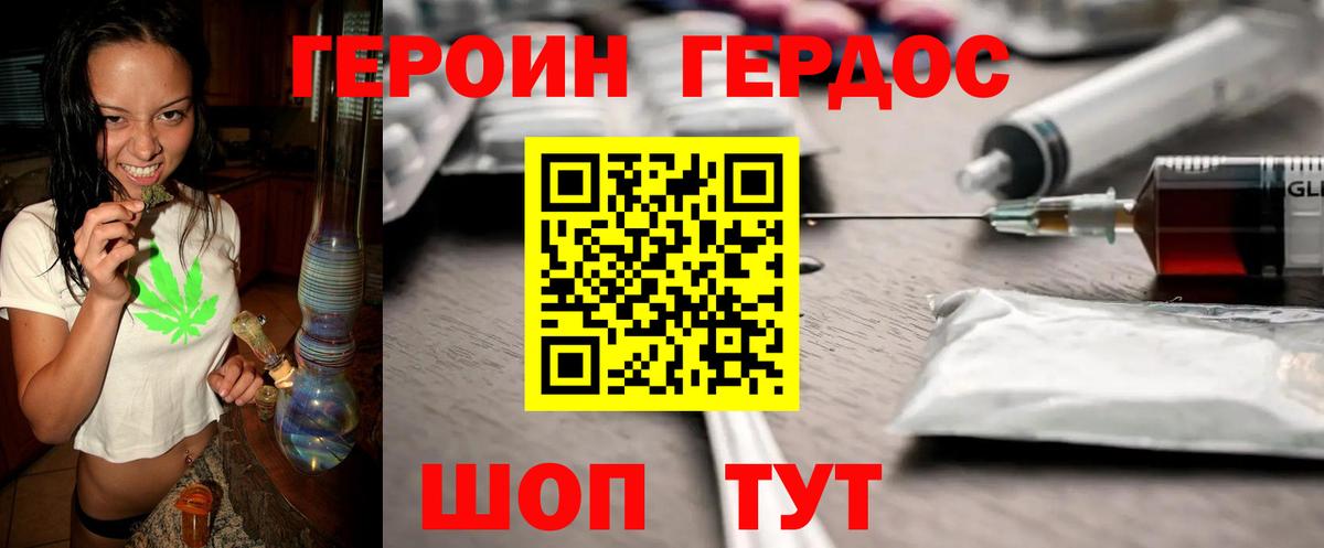 ГЕРОИН Heroin Выборг