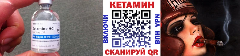 Кетамин VHQ  Выборг 