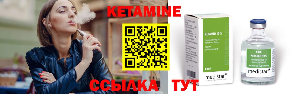 КЕТАМИН ketamine  КЕТАМИН ketamine  Вход с VPN  Выборг 