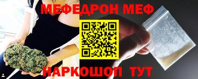 мяу мяу кристалл Балашиха