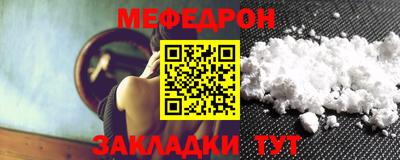 мяу мяу кристалл Балашиха