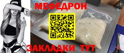 мяу мяу кристалл Балашиха