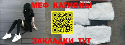 мяу мяу кристалл Балашиха