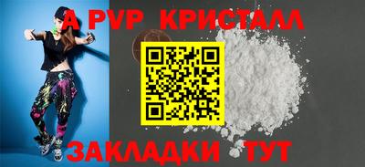 мяу мяу кристалл Балашиха