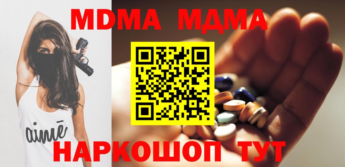 МДМА молли  МДМА  МДМА Molly  Выборг  Вход с VPN 