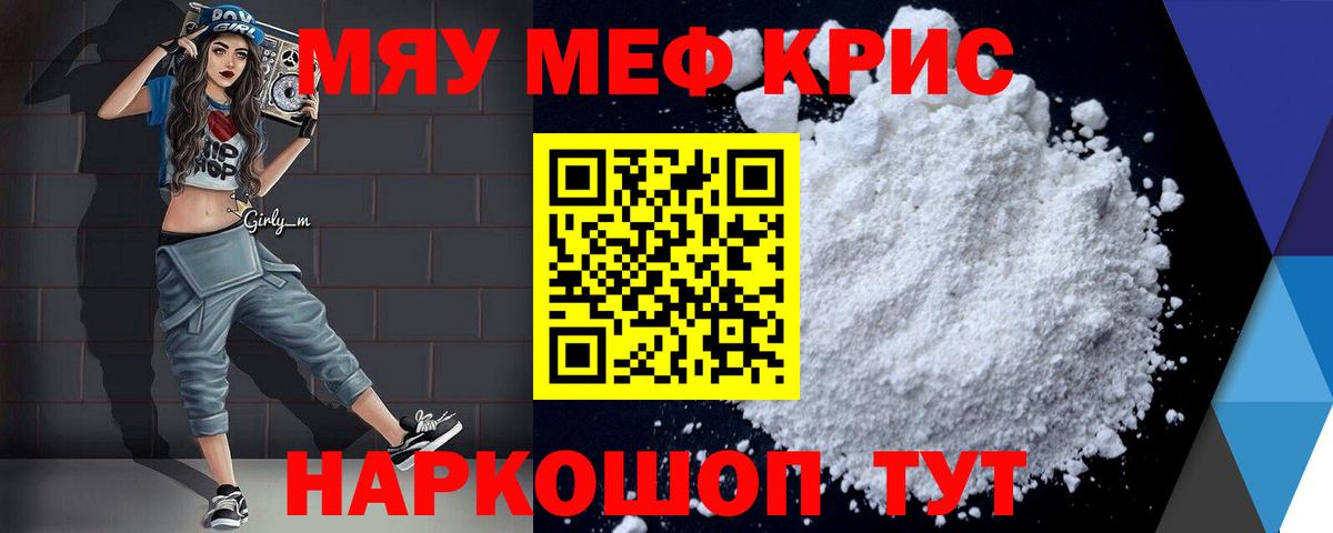 Мефедрон Выборг