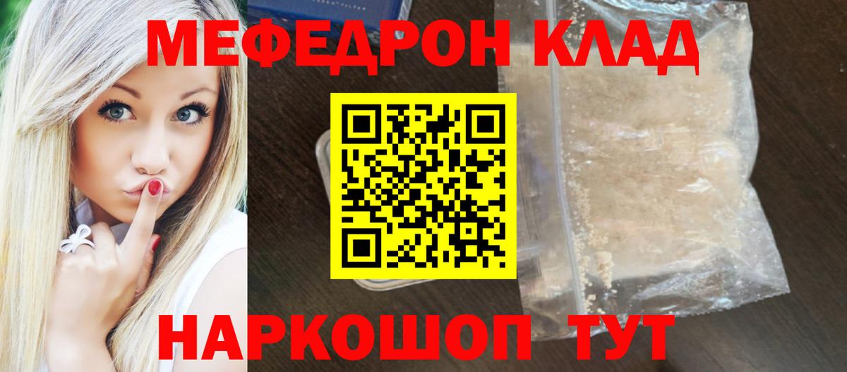 МЯУ-МЯУ 4 MMC  Меф  МЕФ mephedrone  Выборг  Вход с VPN 