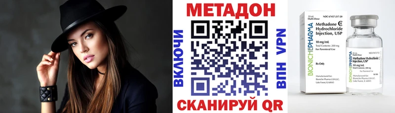 Метадон methadone  где купить наркоту  Выборг 