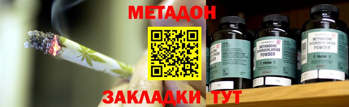 Метадон кристалл Выборг
