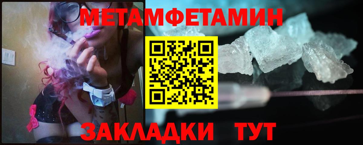 МЕТАМФЕТАМИН винт Выборг