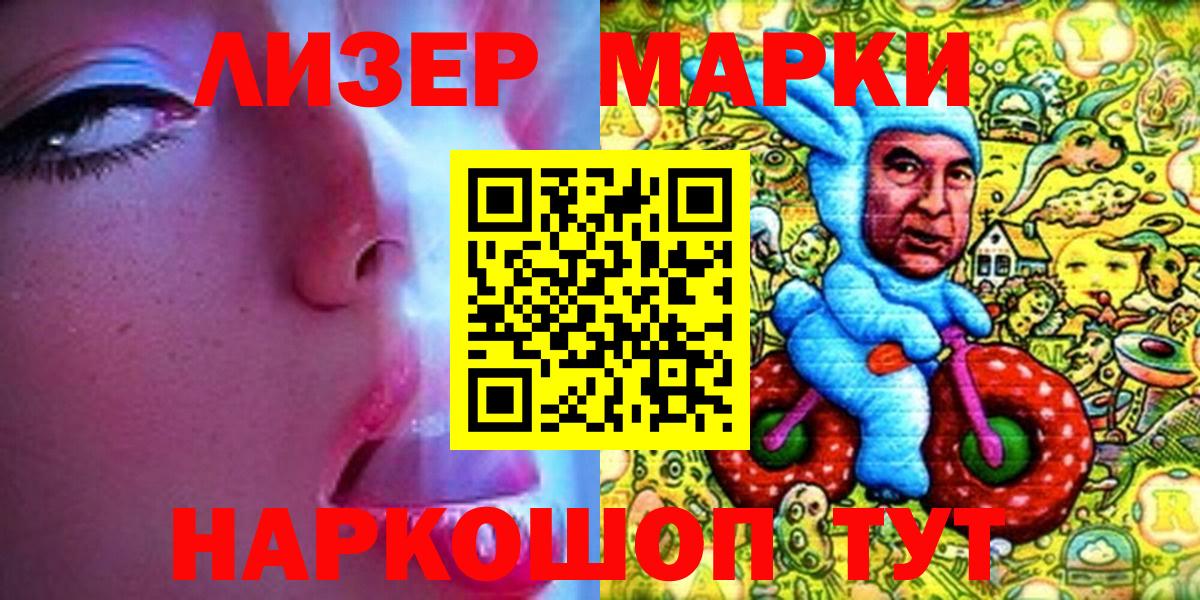 Наркотические марки 1500мкг Выборг